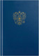 Миниатюра изображения товара Книга учета OfficeSpace 315594 (96л, синий)