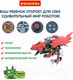 Миниатюра изображения товара Сборная модель Bondibon Робототехника Микрораптор / ВВ5506