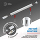 Миниатюра изображения товара Шинопровод ЭРА TR6-R 2W-1 WH 1 / Б0032170