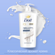 Миниатюра изображения товара Гель для душа Dove Глубокое питание и увлажнение (610мл)