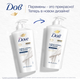 Миниатюра изображения товара Гель для душа Dove Глубокое питание и увлажнение (610мл)