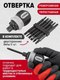 Миниатюра изображения товара Отвертка Forsage F-32807MR (51770)