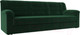 Миниатюра изображения товара Диван Лига Диванов Карелия 342 (велюр зеленый)