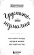 Миниатюра изображения товара Книга Бомбора Грустить – это нормально (Рассел Х.)