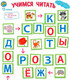 Миниатюра изображения товара Развивающий игровой набор Айрис-пресс Умные кубики в поддончике. Учимся читать. New / 9785811280520