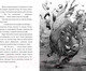 Миниатюра изображения товара Книга МИФ Школа талантов. Урок второй: конец света (Шельхаммер З.)