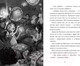 Миниатюра изображения товара Книга МИФ Школа талантов. Урок второй: конец света (Шельхаммер З.)