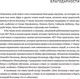 Миниатюра изображения товара Книга Бомбора Глубокое обучение. Самый краткий и понятный курс (Келлехер Дж.Д.)