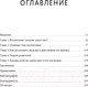 Миниатюра изображения товара Книга МИФ Свободные и любимые (Мирау С.)