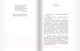 Миниатюра изображения товара Книга Издательство Самокат Волчье небо (Яковлева Ю.)