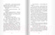 Миниатюра изображения товара Книга Издательство Самокат Волчье небо (Яковлева Ю.)