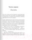 Миниатюра изображения товара Книга Издательство Самокат Свора девчонок (Фукс К.)