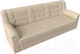 Миниатюра изображения товара Диван Лига Диванов Карелия 342 (экокожа бежевый)