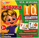 Миниатюра изображения товара Развивающая игра Умные игры Азбука. Набор IQ-пазлов для малышей М.А. Жукова / 4650250518273
