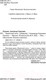 Миниатюра изображения товара Книга АСТ Каменный гость (Пушкин А.С.)