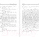 Миниатюра изображения товара Книга АСТ Крутая дамочка, или Нежнее чем польская панна (Вильмонт Е.Н.)