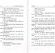 Миниатюра изображения товара Книга АСТ Крутая дамочка, или Нежнее чем польская панна (Вильмонт Е.Н.)