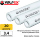 Миниатюра изображения товара Труба водопроводная Valfex SDR 6 PN20 ф20x3.4 мм 140 / 10102020