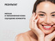 Миниатюра изображения товара Крем для лица Icon Skin Aqua Repair Увлажняющий гипоаллергенный для нормальной и сухой к (75мл)