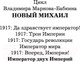 Миниатюра изображения товара Книга АСТ Император двух Империй (Марков-Бабкин В.)