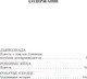 Миниатюра изображения товара Книга Азбука Собачье сердце (Булгаков М.)