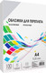 Миниатюра изображения товара Обложки для переплета Гелеос А4 0.25мм / PCA4-250 (100шт)