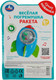 Миниатюра изображения товара Погремушка Умка Ракета / 2006M054-R