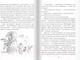 Миниатюра изображения товара Книга Издательство Самокат Ведьмы (Даль Р.)