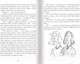 Миниатюра изображения товара Книга Издательство Самокат Ведьмы (Даль Р.)
