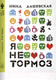 Миниатюра изображения товара Книга Издательство Самокат Я не тормоз (Дашевская Н.)