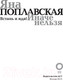 Миниатюра изображения товара Книга АСТ Встань и иди. Иначе нельзя (Поплавская Я.Е.)