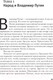 Миниатюра изображения товара Книга АСТ Кто здесь власть? (Грин С., Робертсон Г.)