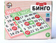 Миниатюра изображения товара Настольная игра Десятое королевство Бинго / 04209