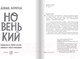 Миниатюра изображения товара Книга Издательство Самокат Новенький (Алмонд Д.)
