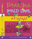 Миниатюра изображения товара Книга Издательство Самокат Матильда (Даль Р.)