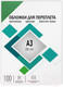 Миниатюра изображения товара Обложки для переплета Гелеос А3 кожа / CCA3G (100шт, зеленый)