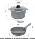Миниатюра изображения товара Набор кухонной посуды Elan Gallery 120560+3 (серый мрамор)