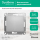 Миниатюра изображения товара Выключатель Systeme (Schneider) Electric Glossa GSL000351