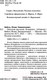 Миниатюра изображения товара Книга АСТ Одесские рассказы. Конармия (Бабель И.Э.)