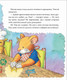 Миниатюра изображения товара Книга Росмэн Мышонок Тим. А что вы мне подарите? (Казалис А.)
