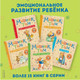 Миниатюра изображения товара Книга Росмэн Мышонок Тим. А что вы мне подарите? (Казалис А.)