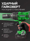 Миниатюра изображения товара Аккумуляторный гайковерт RockForce RF-WT02F1162