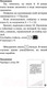 Миниатюра изображения товара Нехудожественная книга АСТ Unlock! Спасение из катакомб (Клавель Ф.)