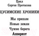 Миниатюра изображения товара Книга АСТ Апперкот (Протасов С.А.)