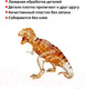 Миниатюра изображения товара 3D-пазл Crystal Puzzle Динозавр T-Rex / 90272 (коричневый)