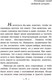 Миниатюра изображения товара Книга АСТ Дьявол во мне. Кофейня. Бестселлеры (Прах В.)