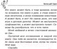 Миниатюра изображения товара Книга АСТ Дьявол во мне. Кофейня. Бестселлеры (Прах В.)