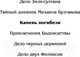 Миниатюра изображения товара Художественная книга АСТ Камень погибели (Анонимус)