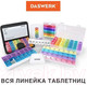 Миниатюра изображения товара Таблетница Daswerk 7 дней 2 приема / 630844