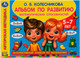 Миниатюра изображения товара Развивающая книга Умка Альбом по развитию математических способностей (Колесникова О.)